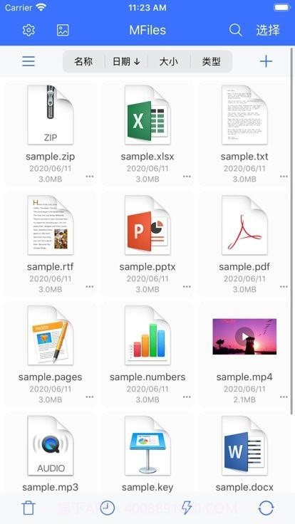 爱传送截图1 爱传送截图1