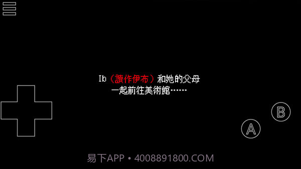 Ib恐怖美术馆测试版截图1 Ib恐怖美术馆测试版截图1