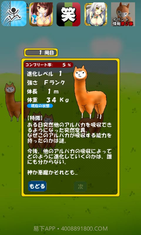 兄贵草泥马截图3