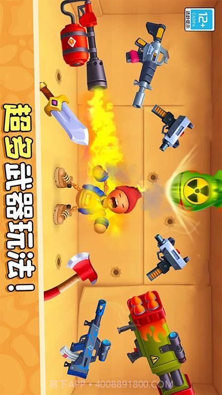 暴揍橡皮人存档版截图1 暴揍橡皮人存档版截图1