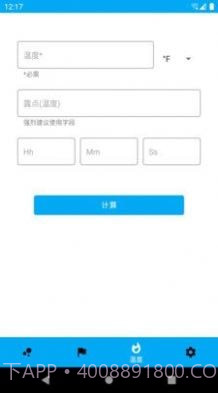 养生走路截图2 养生走路截图2