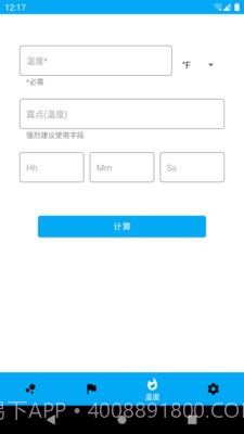 走路随身宝截图3