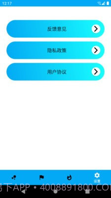 走路随身宝截图4