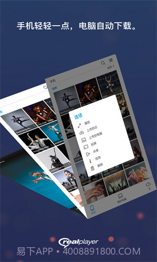 Jair Player(姐儿音乐播放器)V3.06 for Android 汉化版截图3