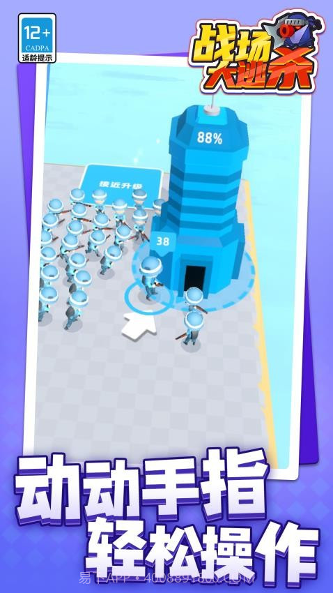 战场大逃杀官方版截图2 战场大逃杀官方版截图2