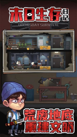 末日生存日记汉化版截图3
