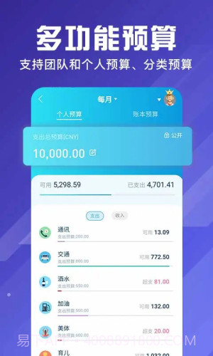 百事AA记账纯净版截图1 百事AA记账纯净版截图1