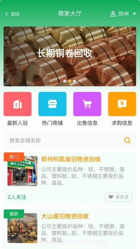 金属宝自定义版截图3 金属宝自定义版截图3
