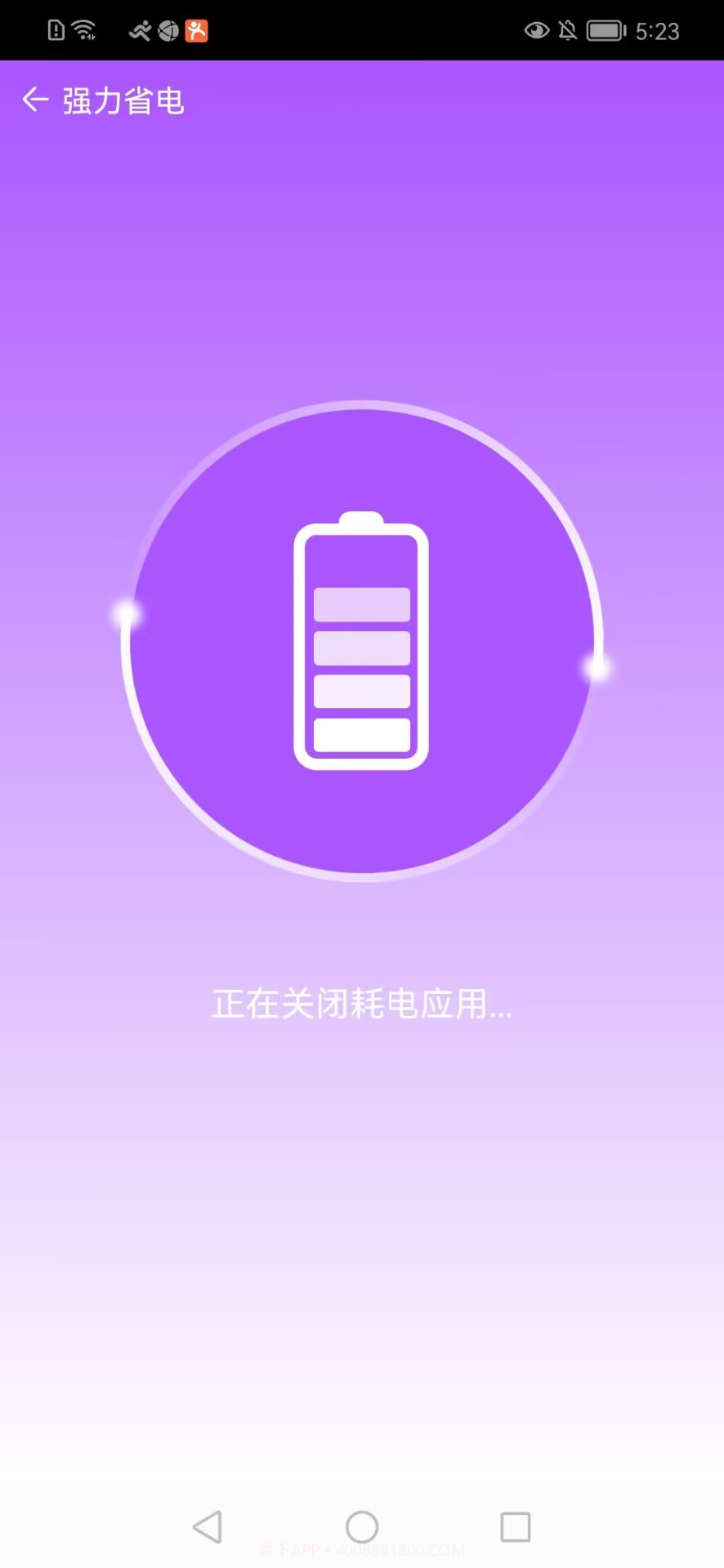 网络护卫队截图1