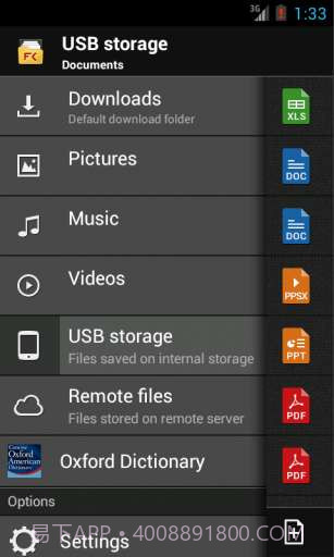 文件指挥官截图1