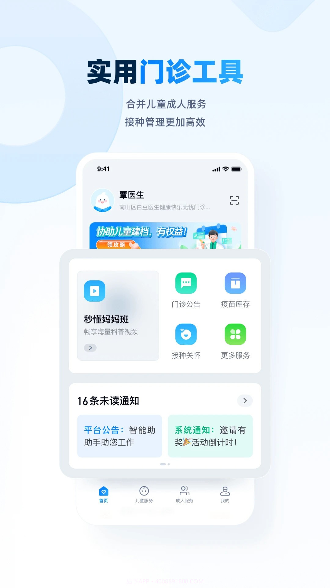 白豆医生全新版本截图2