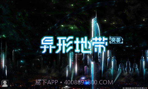 异形地带突袭完整版截图1