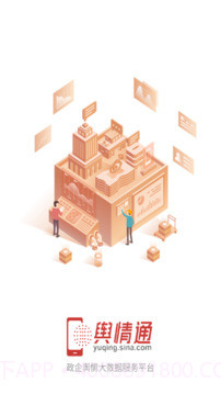 舆情通正式版截图1