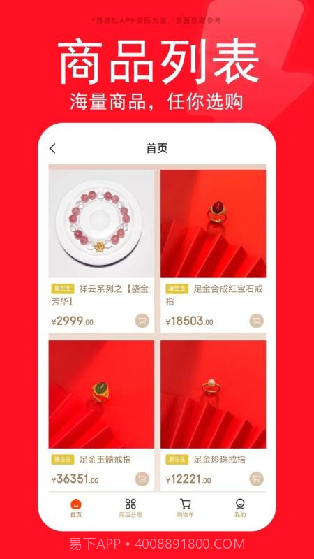 星生生官方正版截图3