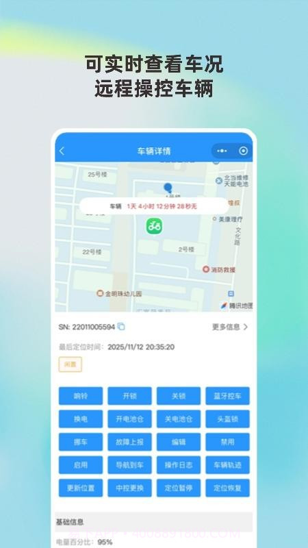城动管家自定义版截图2