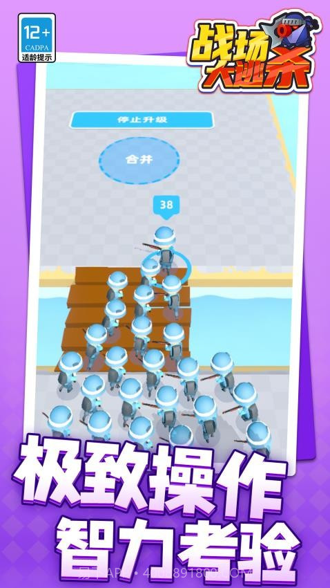 战场大逃杀官方版截图3 战场大逃杀官方版截图3