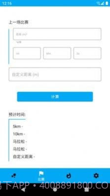 养生走路截图3 养生走路截图3