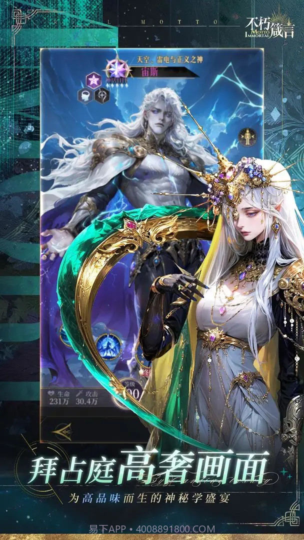 不朽箴言离线版截图5