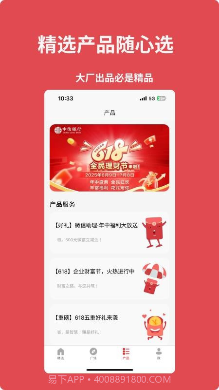 来个信儿截图1 来个信儿截图1