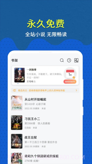 免费趣小说截图1