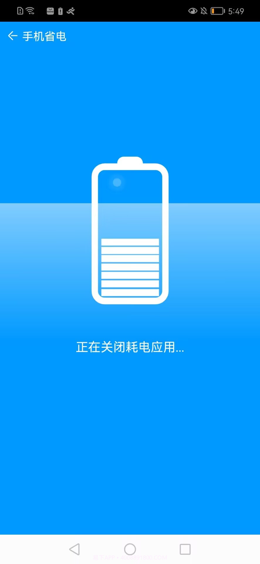 黑龙马手机帮手截图1 黑龙马手机帮手截图1