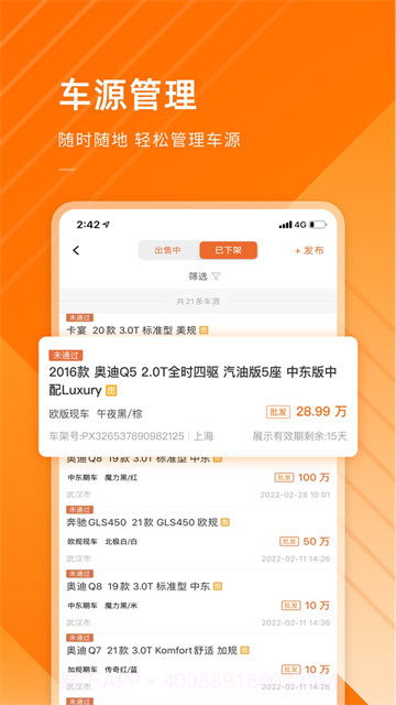 平行之家商家版手机版截图1 平行之家商家版手机版截图1
