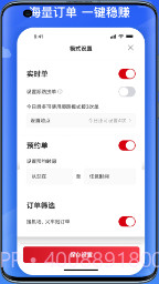 国泰司机定制版老版本截图2