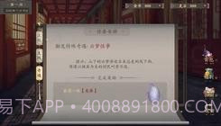 仙路漫漫易次元截图4