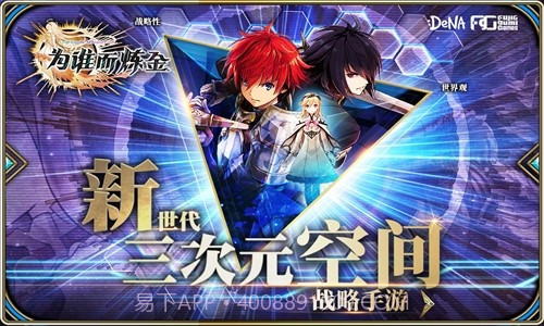 为谁而炼金截图1