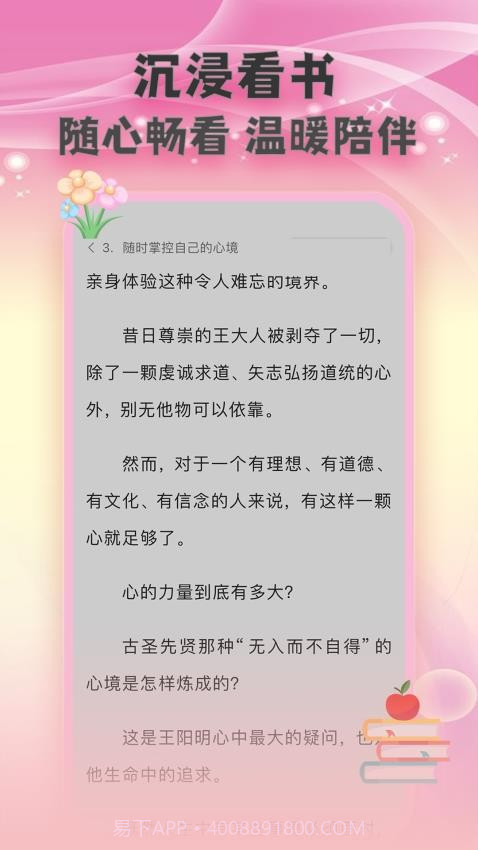 燃文小说阅读器定制版截图1 燃文小说阅读器定制版截图1