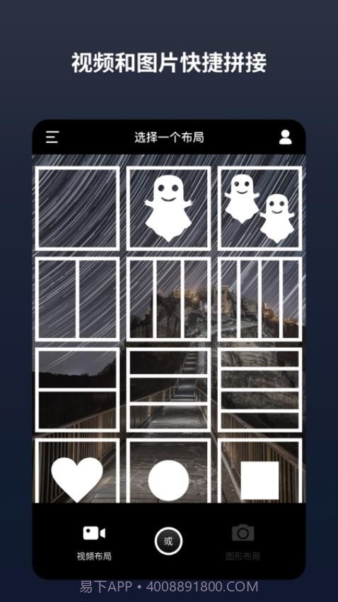 闪电分镜自定义版截图4 闪电分镜自定义版截图4