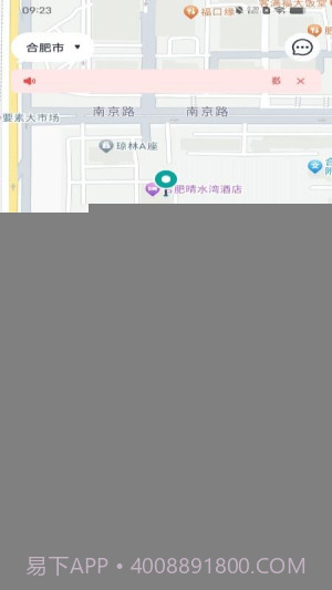 数智约车会员免登录截图2