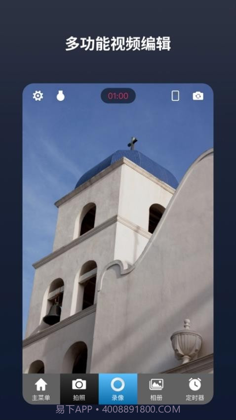 闪电分镜自定义版截图1 闪电分镜自定义版截图1