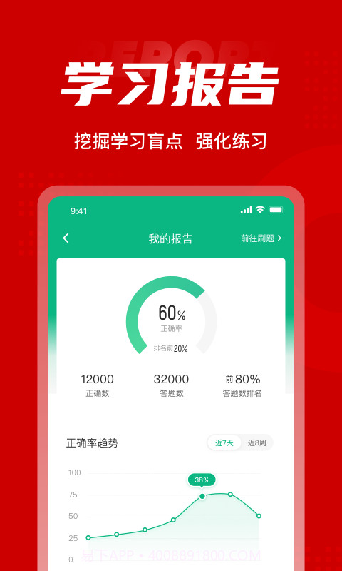 消防员聚题库截图5 消防员聚题库截图5