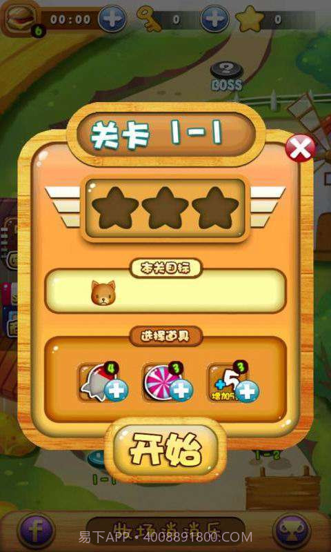 牧场消消乐截图3