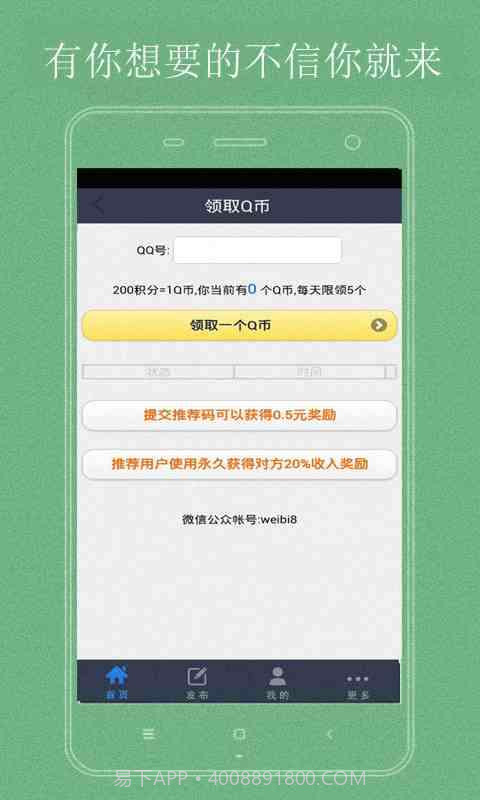土豪赚-手机赚钱截图2 土豪赚-手机赚钱截图2
