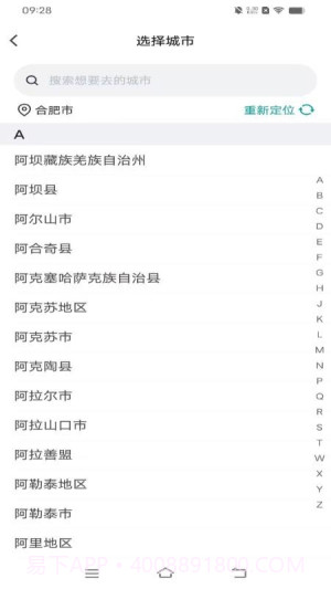 数智约车会员免登录截图3