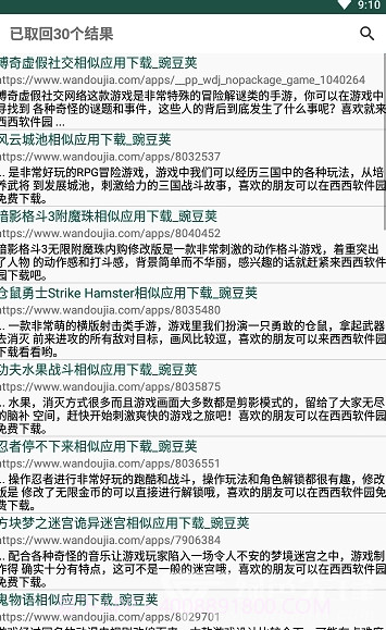 T搜索(tSearch搜索引擎)V1.4 截图2