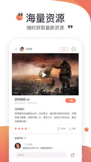 小飞机网盘截图3