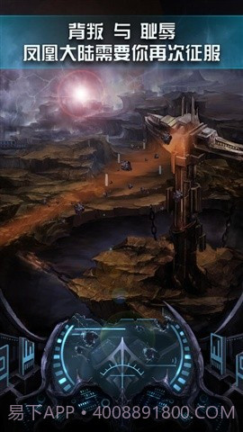 反攻凤凰城截图3 反攻凤凰城截图3