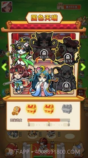 猫猫斗你玩截图2