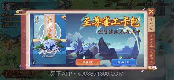 筑梦云景镇截图1 筑梦云景镇截图1