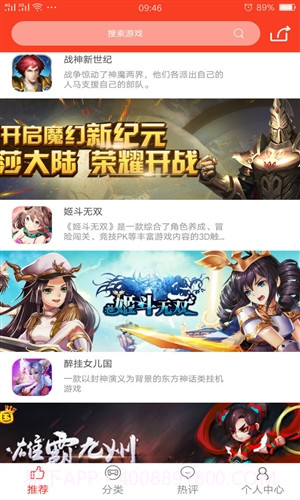 游瓶截图1 游瓶截图1