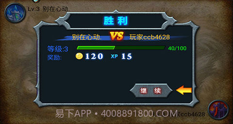 兽王争霸游戏截图3 兽王争霸游戏截图3