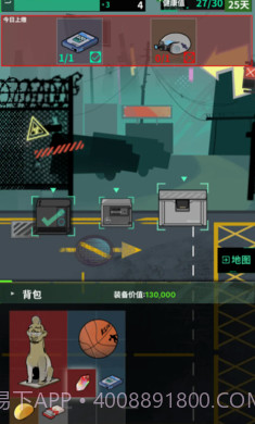 我在末日当牛马免广告版截图3 我在末日当牛马免广告版截图3