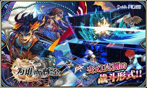 为谁而炼金截图4