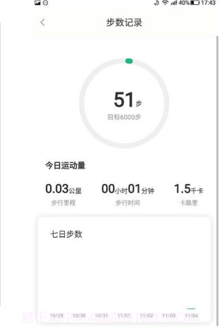 悦步步截图1 悦步步截图1