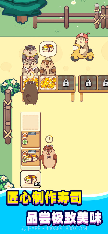 深海寿司完整版截图1 深海寿司完整版截图1