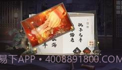 仙路漫漫易次元截图2