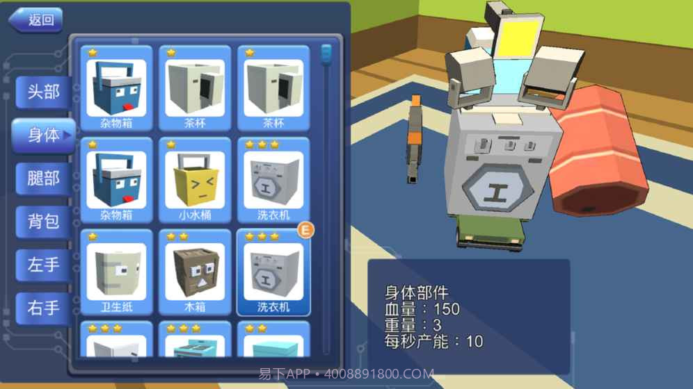 机擂测试版截图6